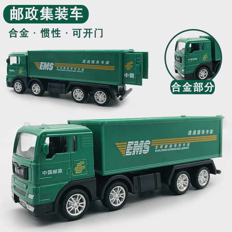 儿童合金惯性快递车可开门邮政车联邦车男童仿真汽车模型玩具车