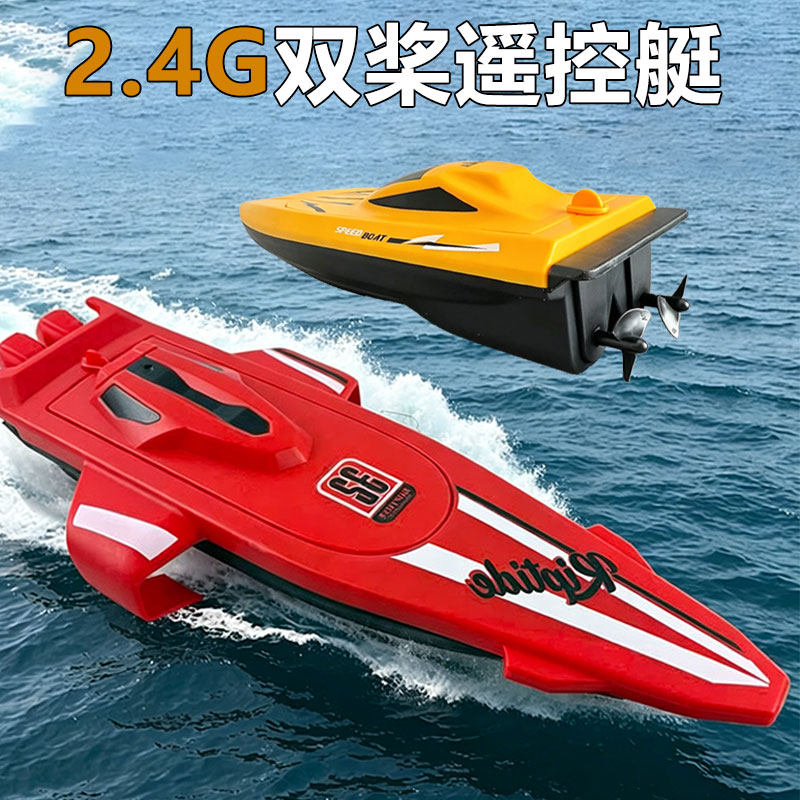 儿童电动摇控船玩具水上高速快艇