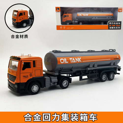 拖车回力儿童合金惯性拖车