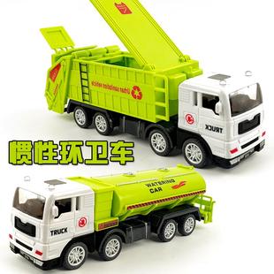 惯性工程车环卫车儿童玩具仿真自卸垃圾车清扫水罐车模型救援男孩
