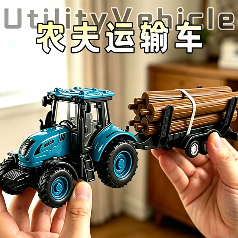 儿童农夫运木车玩具木材拖拉机