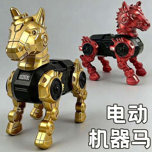 儿童电动机械马玩具宠物机器人