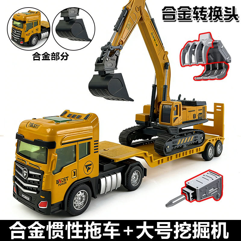 儿童合金工程车玩具平板运输车抓木机破碎锤拖车模型惯性半挂卡车