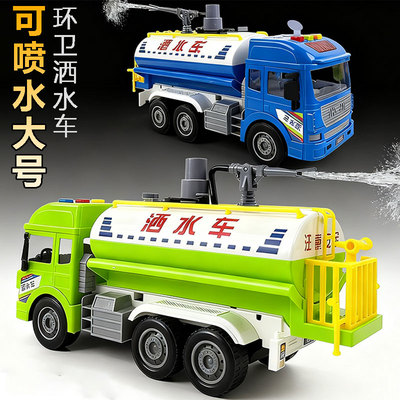 可喷水洒水车玩具儿童仿真环卫车