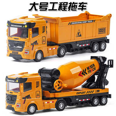 搅拌儿童工程运输车玩具平板拖车