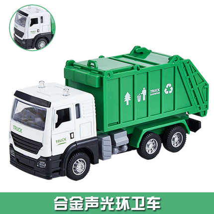 儿童合金车玩具声光回力环卫垃圾车工程搅拌翻斗车汽车消防车模型