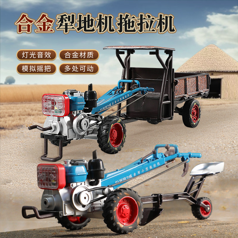 儿童复古老式手扶拖拉机合金玩具
