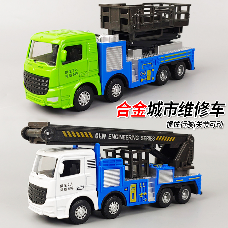 儿童合金登高车升降机玩具惯性工程车宝宝维修汽车消防车模型男孩