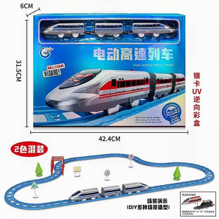 复兴号高铁火车玩具和谐号动车模型高速电动地铁列车宝宝轨道车男