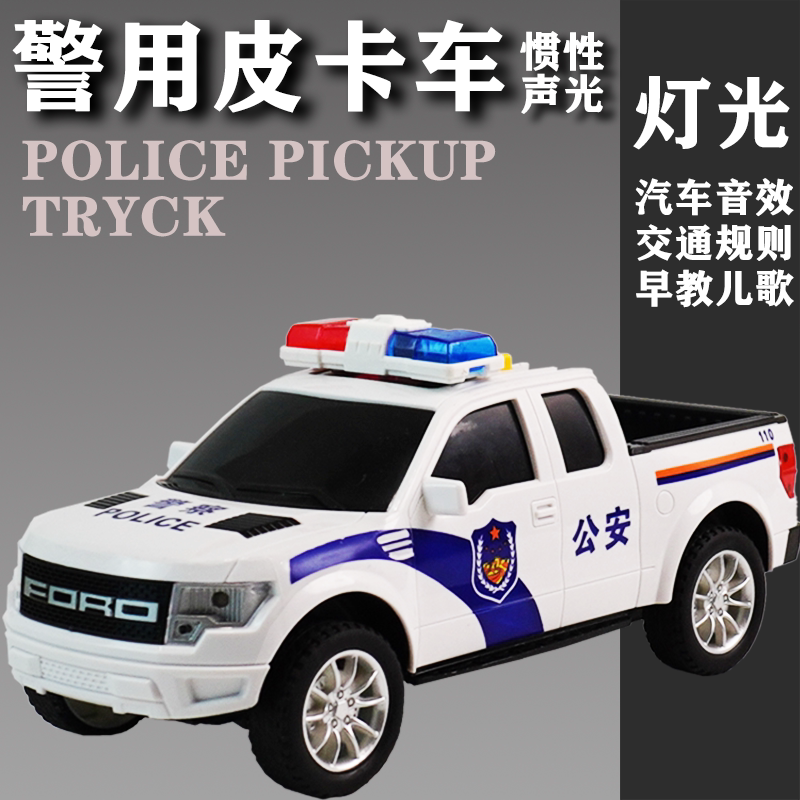 大号警车儿童玩具声光皮卡车特警110公安模型警察救护车汽车车模