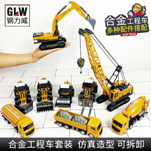 钢力威合金工程车儿童滑行铲车