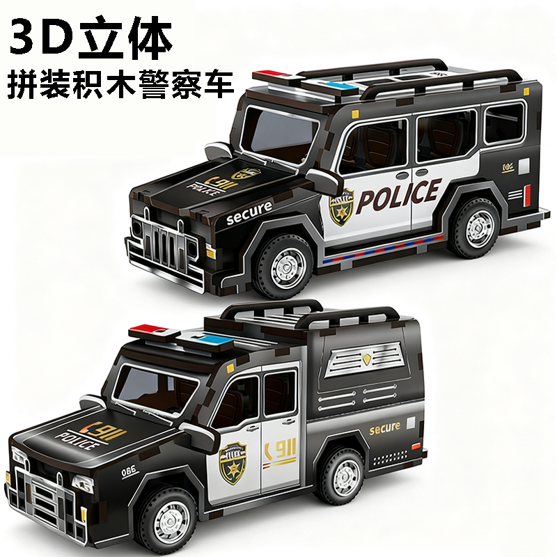儿童木质工程警车积木3D立体拼图