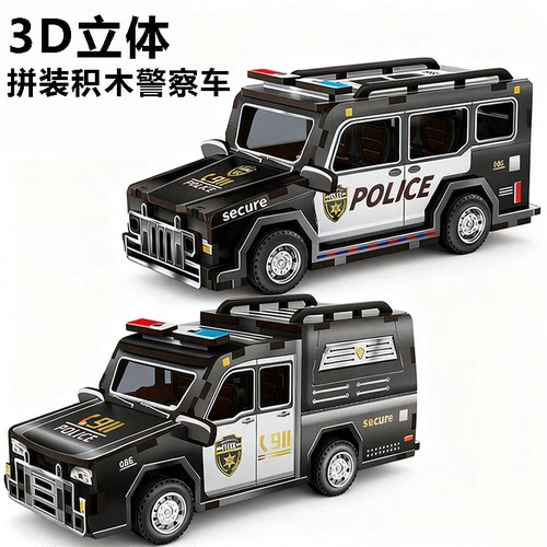 儿童木质工程警车积木3D立体拼图