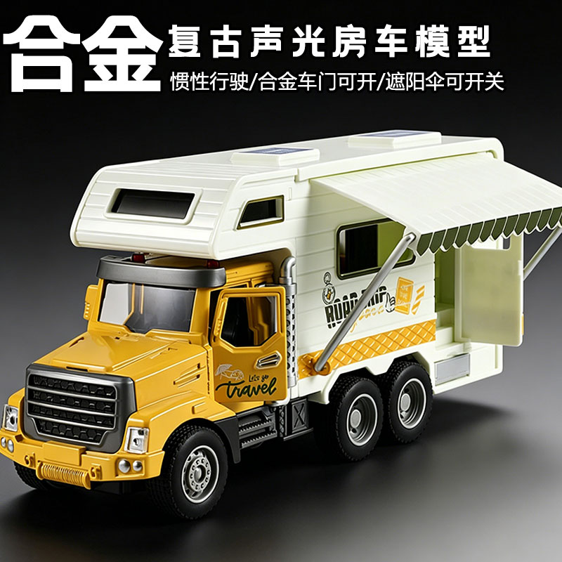 儿童大号合金房车玩具敞篷露营车