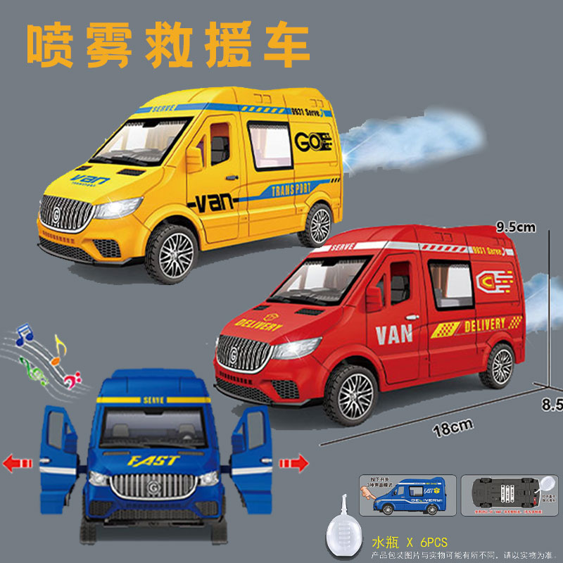 儿童惯性面包车玩具120救护车110公安消防救援汽车模型男孩货车3