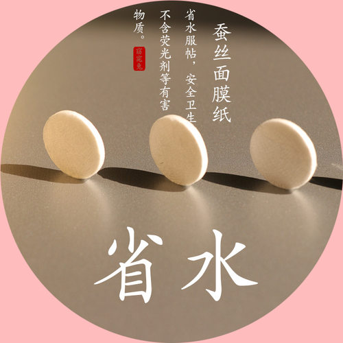 DIY女美容工具包邮压缩面膜纸