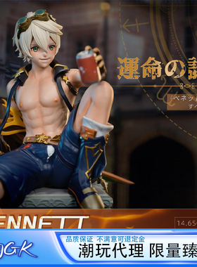 【男C系列】千机阁工作室 原神 班尼(Bennett)  可替换 手办 雕像