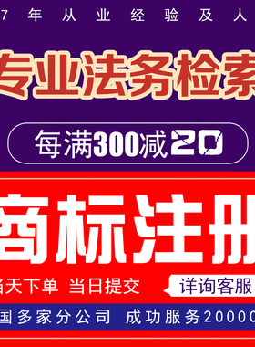 商标注册加急申请logo设计公司商标续展转让版权代理授权个人企业