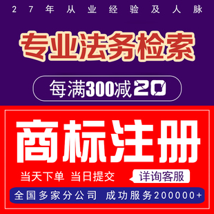 商标注册加急申请logo设计公司商标续展转让版 权代理授权个人企业