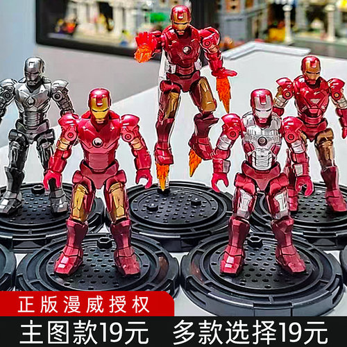中国机甲积木玩具2026新款反浩克装甲男孩子钢铁侠人仔拼装模型