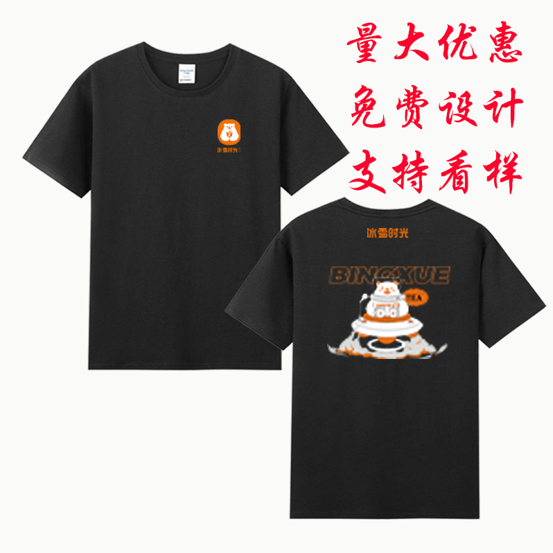 新款冰雪时光工作服短袖奶茶冷饮汉堡店员工装围裙纯棉T恤定制log