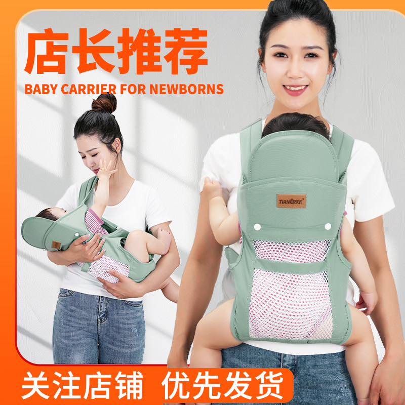 天而新生婴儿背带前后两用前抱横抱后背式宝宝抱带背孩子外出背袋