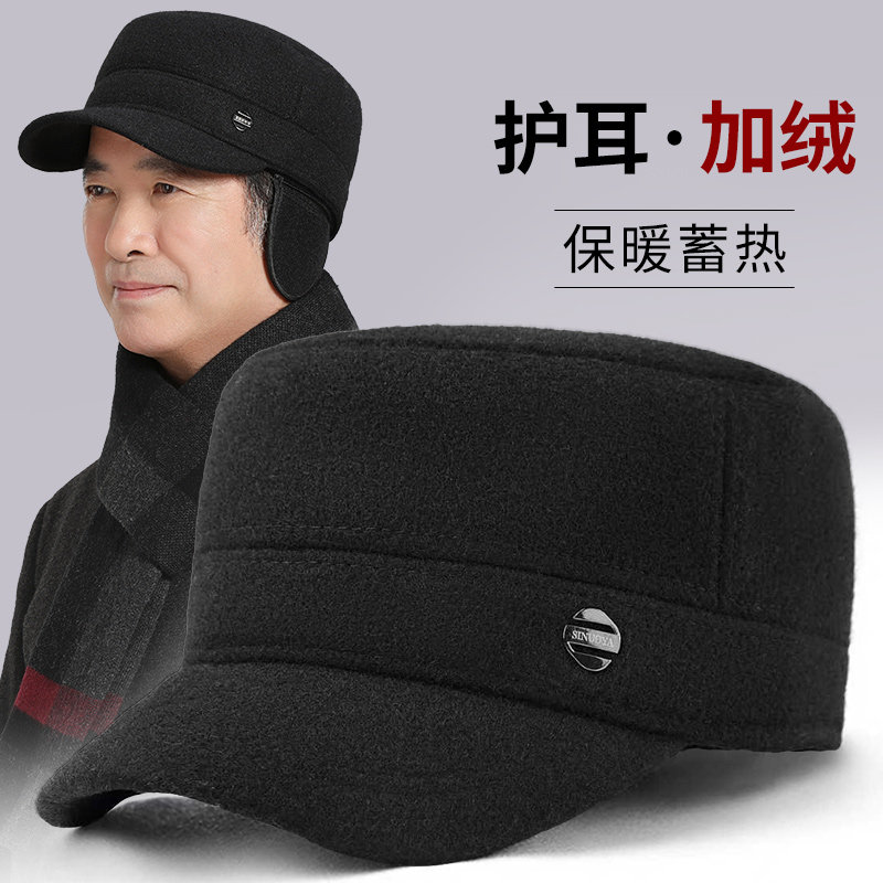 秋冬天中老年人帽子男爸爸鸭舌帽加厚加绒保暖护耳老头爷爷平顶帽