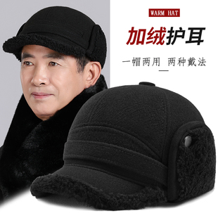 冬天中老年人帽子男加绒加厚保暖爸爸鸭舌帽防寒雷锋帽爷爷护耳帽