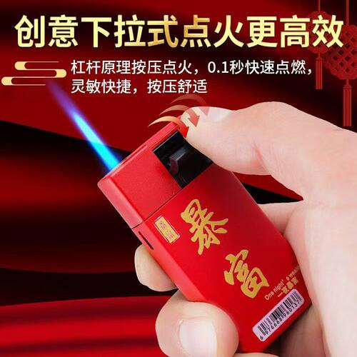 打火机印字防风火机商蓝焰正品