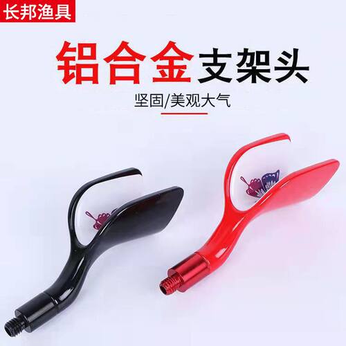 鸭嘴羊角支架发光防滑前叉头竞技