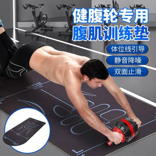 运动垫子健腹轮垫减震静音跪垫