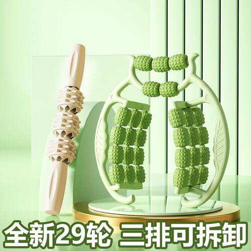肌肉环形拉伸按摩泡沫轴辅助美腿
