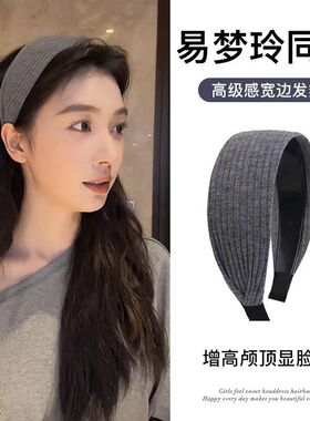 女高颅易梦玲发卡顶同款灰色发箍时尚发带法式加宽针织发箍发饰