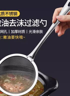 果汁 油炸过滤网捞面家用网漏捞豆浆泡沫 漏勺不锈钢厨房离油格