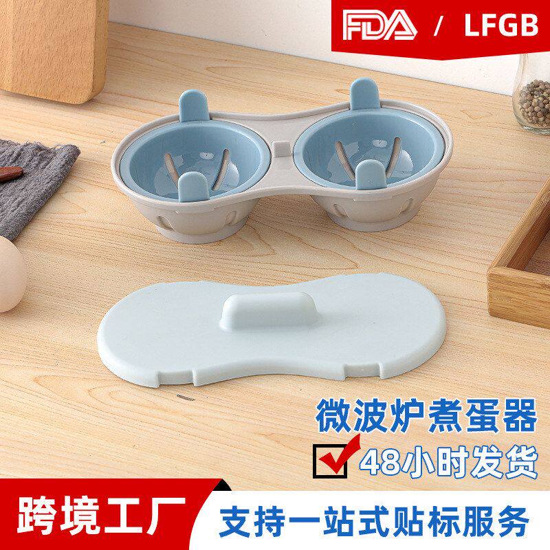 水波蒸蛋器耐高温煮蛋器多功能煮蛋器塑料荷包蛋微波炉企鹅耐用