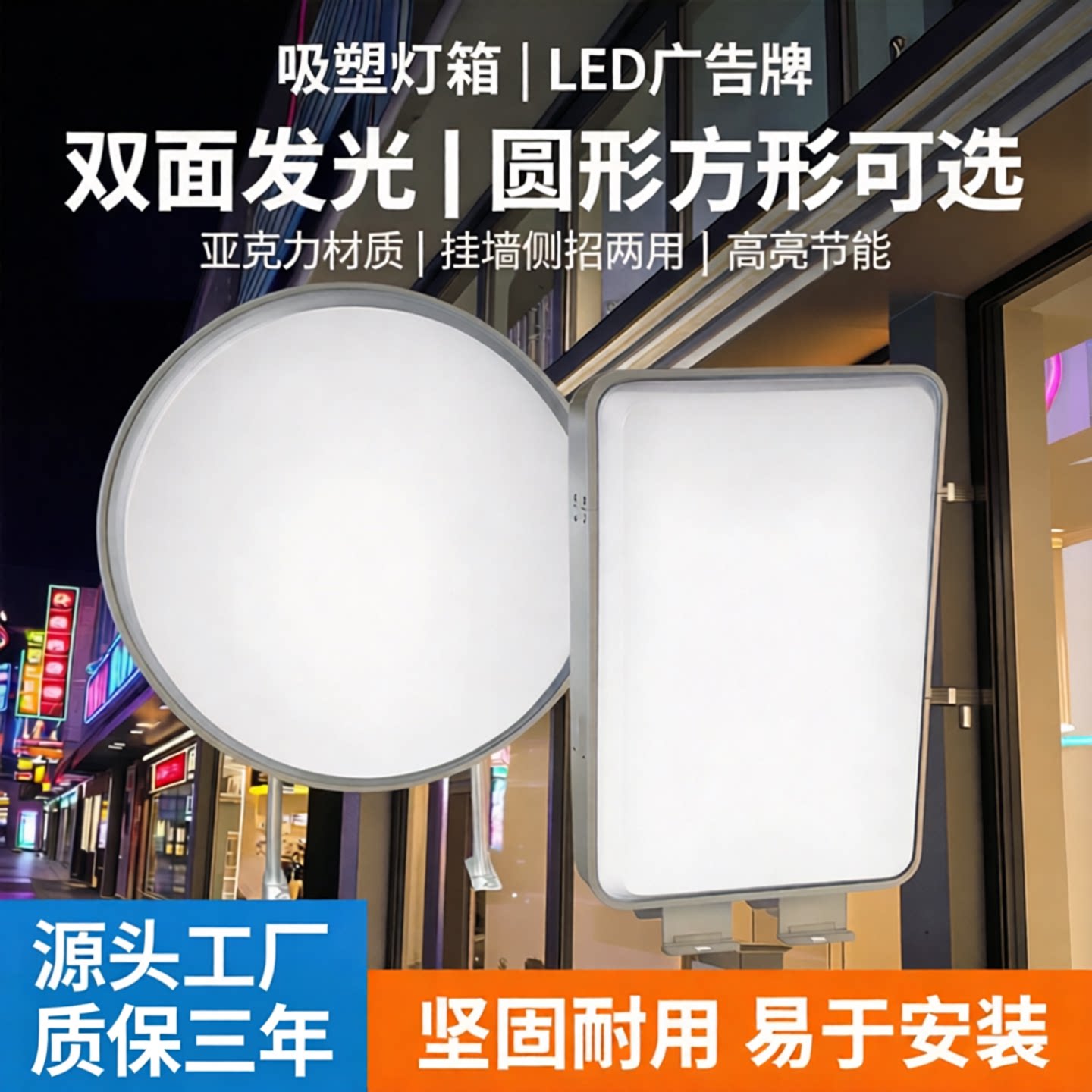 吸塑灯箱LED广告牌圆形方形亚克力双面发光户外防水门头招牌定制