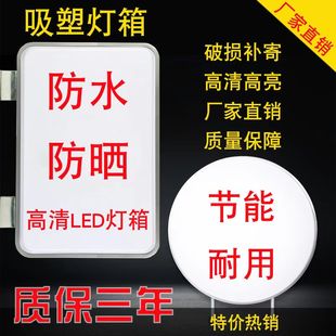 亚克力发 新款 吸塑灯箱广告招牌隧道电线杆双面方形户外防水挂墙式