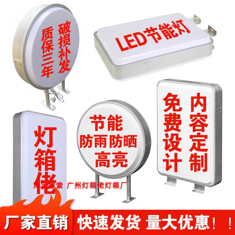 吸塑灯箱led广告牌门头侧招双面圆形方形挂墙式亚克力发光字灯箱