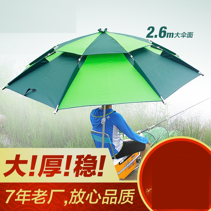 钓鱼伞 2.2米米防晒垂钓双层万向折叠加厚伞江南钓者户外渔具