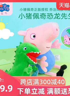 E－STRONG/长亿小猪佩奇乔治