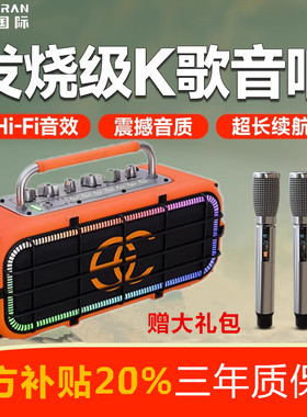 松川国际铁甲4户外直播K歌音响大功率手提便携式广场舞音箱重低音