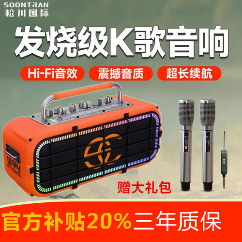 露营蓝牙音箱无线k歌立体声音响
