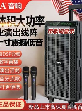 美国JBA户外音响KA-2106大功率直播声卡音箱蓝牙卡拉OK广场舞专用