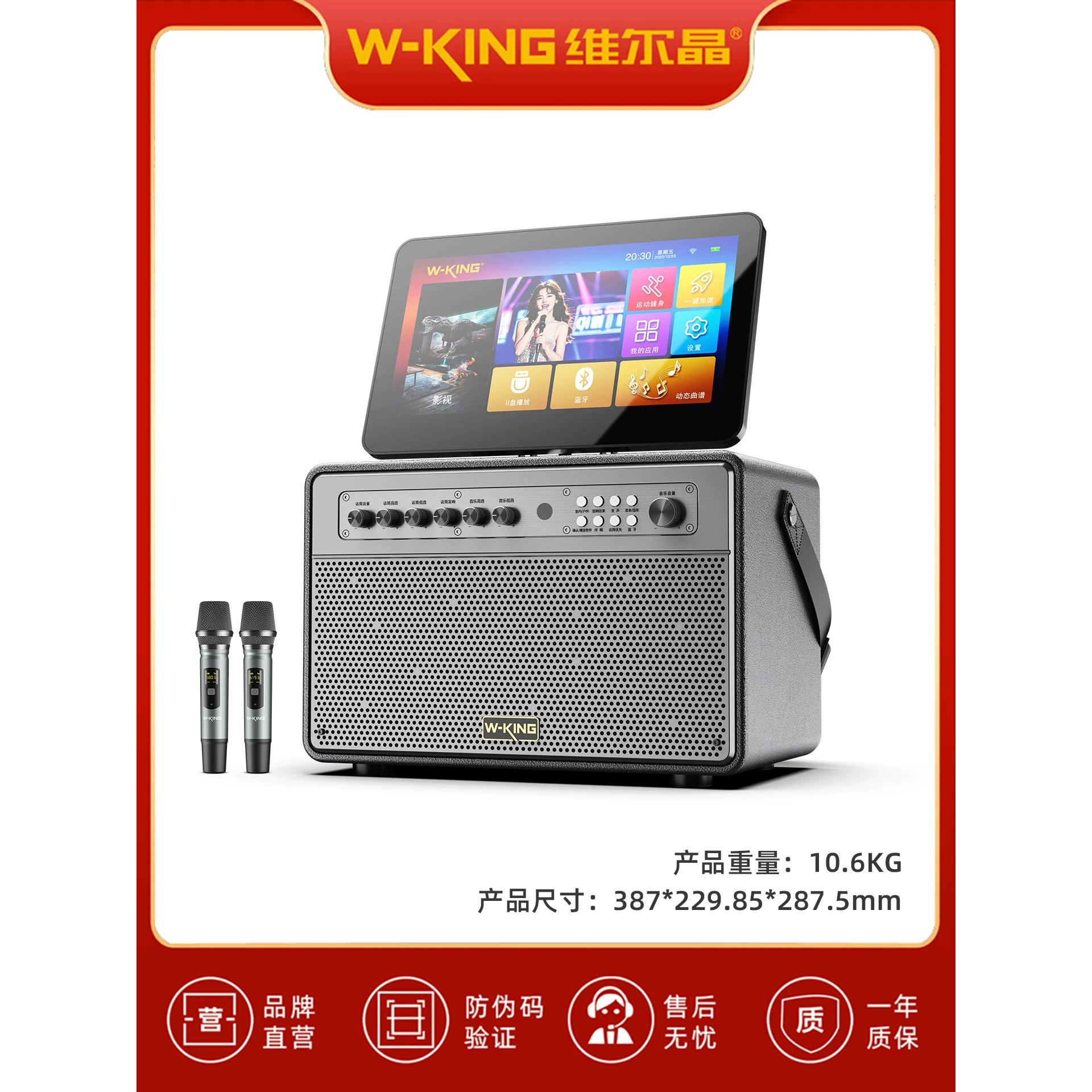 维尔晶V6移动KTV户外带点歌机液晶触控k歌音响便携式唱歌音箱一体