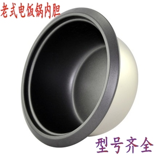 老式三角牌电饭锅原装铝合金锅胆3L4-5升6不锈钢锅具内胆正品包邮