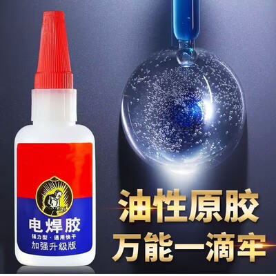 万能胶水粘金属陶瓷铁木头粘得牢