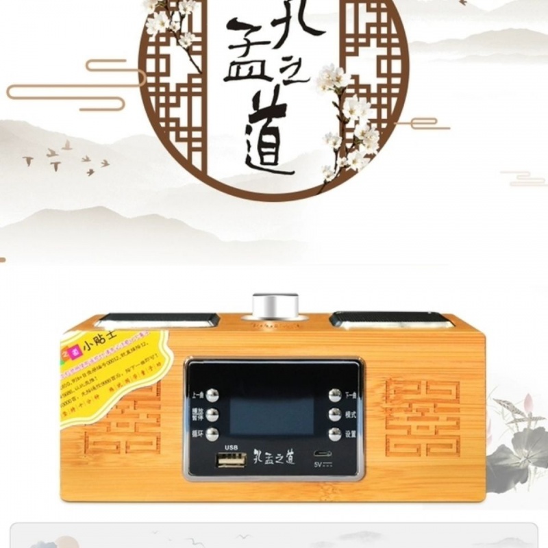 孔孟之道儿童英语教材经典听读机