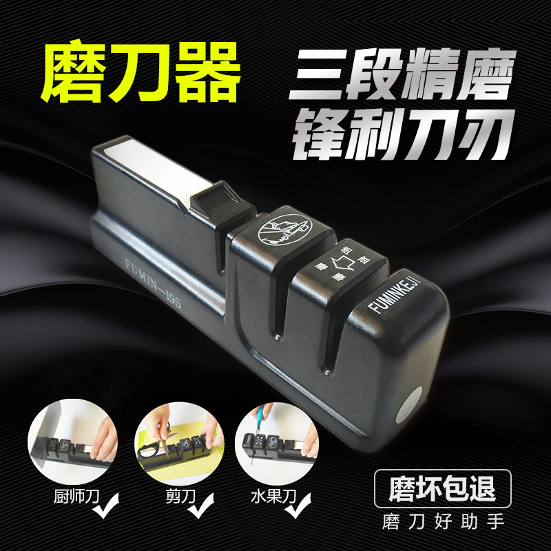 快速磨刀神器磨刀石磨剪刀