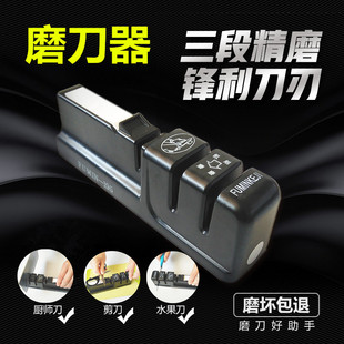 富民多功能磨刀器家用厨房磨菜刀开刃快速磨刀神器磨刀石磨剪刀
