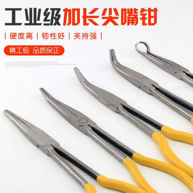 加长型尖咀钳尖嘴弯嘴钳尖头钳子11寸 16超长尖口工业级手工O型嘴
